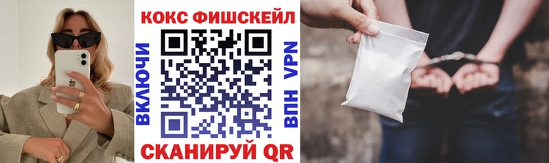 MEGA ССЫЛКА  Пролетарск  Кокаин FishScale  купить  сайты 