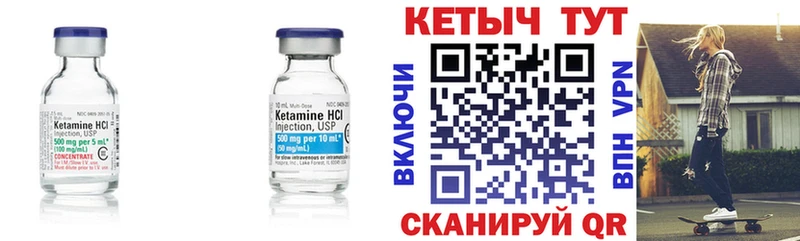 Кетамин VHQ  Пролетарск 