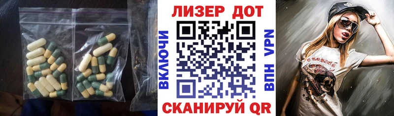Лсд 25 экстази кислота  наркота  Пролетарск 