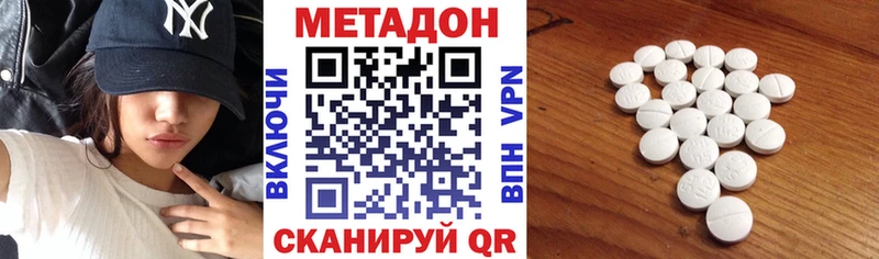 МЕТАДОН methadone  Пролетарск 